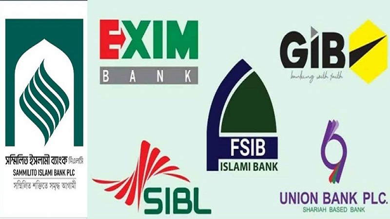 সম্মিলিত ইসলামী ব্যাংকে ফিরছে গ্রাহকের আস্থা, দুই দিনে জমা ৪৪ কোটি টাকা!